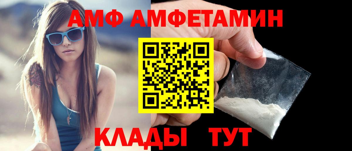 Камень-на-Оби  АМФЕТАМИН Premium  АМФ  Вход с VPN 