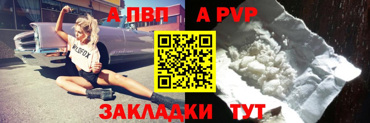 Камень-на-Оби  Alfa_PVP крисы CK  Alfa_PVP Crystall  Вход с VPN 