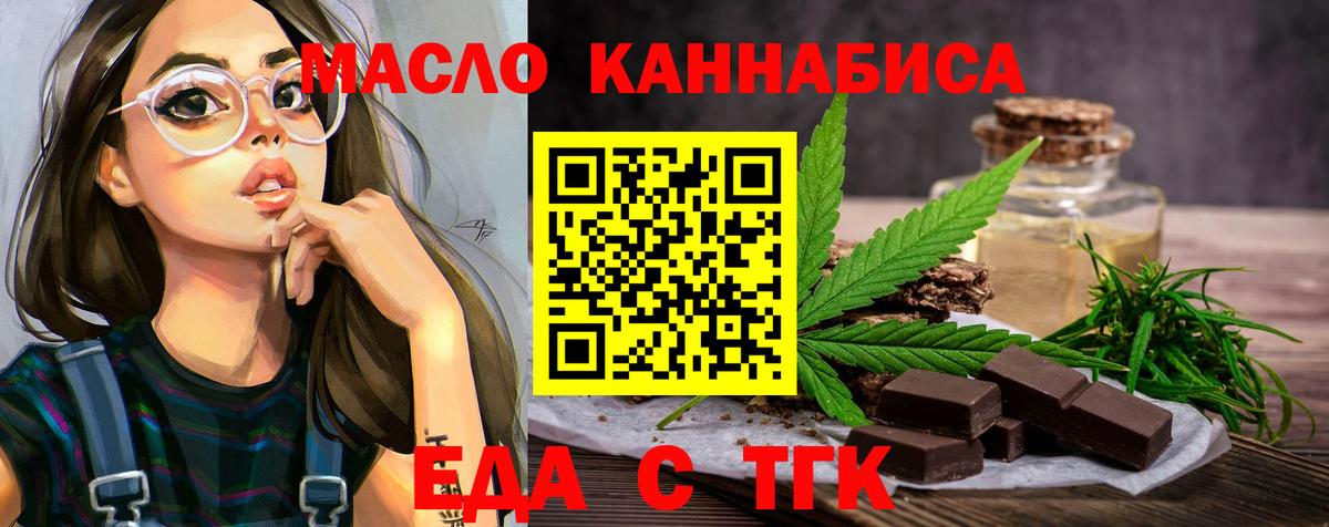 Камень-на-Оби  Cannafood марихуана  Вход с VPN 