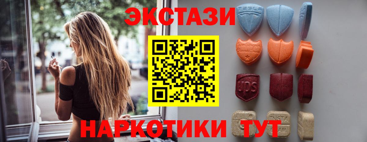 Ecstasy 99% Камень-на-Оби