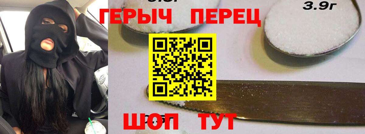 ГЕРОИН  Вход с VPN  Камень-на-Оби  Героин хмурый 