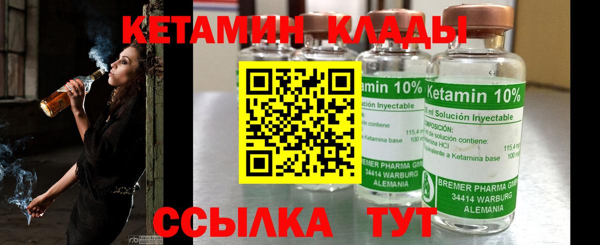 Камень-на-Оби  Кетамин VHQ  Вход с VPN 