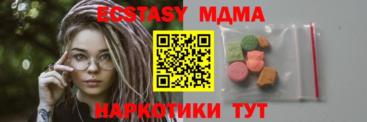 MDMA молли  MDMA VHQ  Вход с VPN  MDMA  Камень-на-Оби 