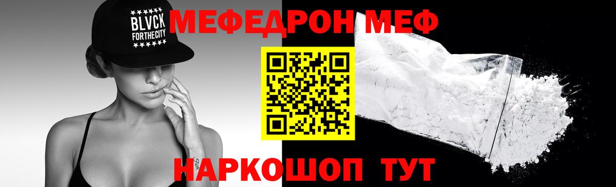 МЕФ кристаллы Камень-на-Оби