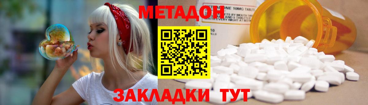 Метадон кристалл  МЕТАДОН кристалл  Камень-на-Оби  Вход с VPN 