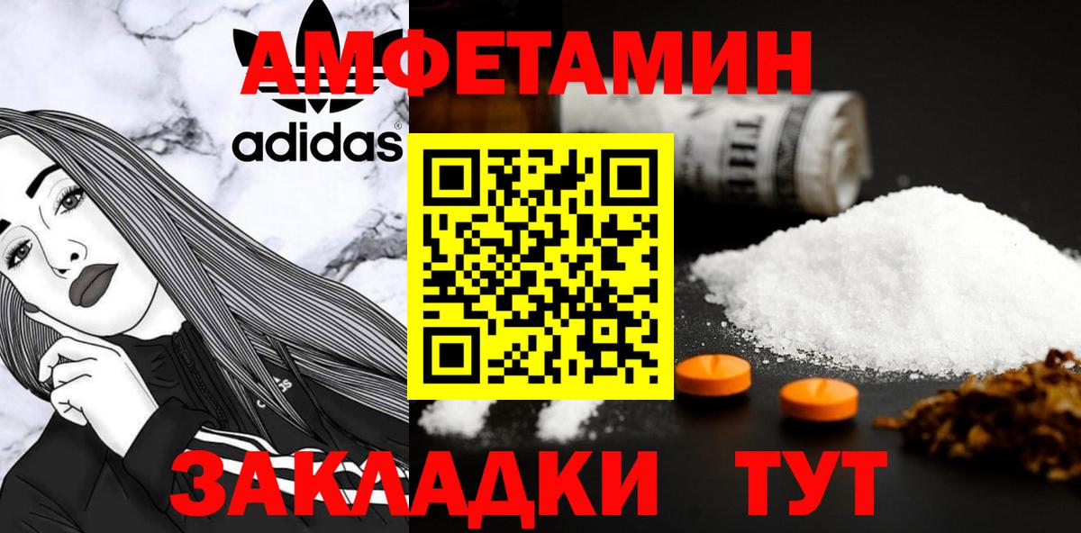 Метамфетамин Methamphetamine Камень-на-Оби