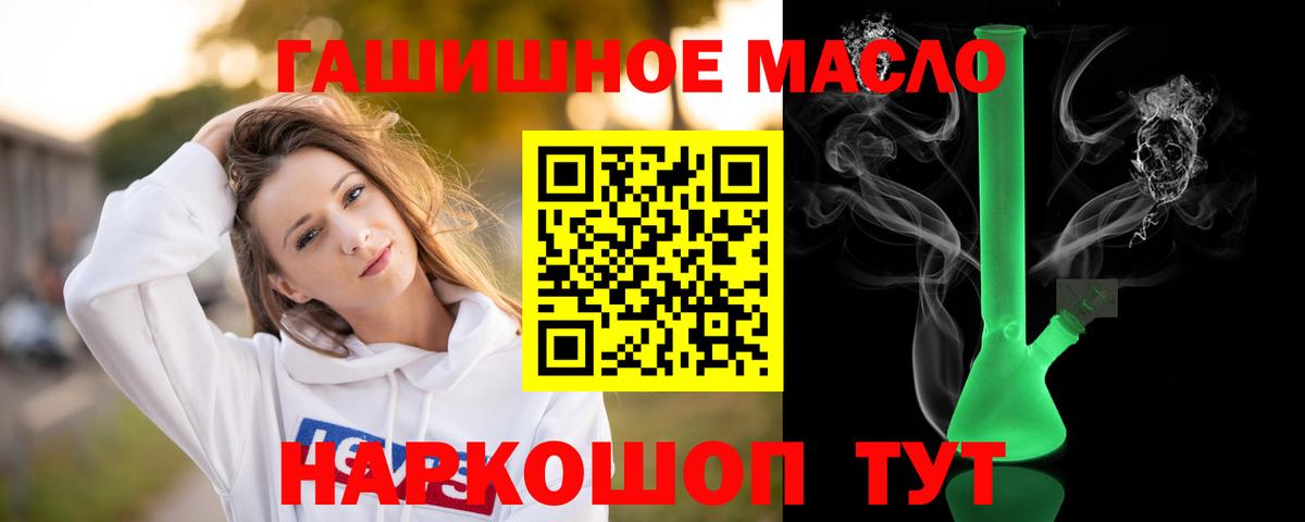 ТГК жижа  ТГК вейп с тгк  Камень-на-Оби  Вход с VPN 